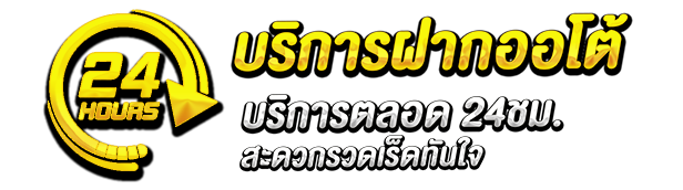 บริการ by myufa