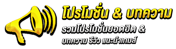 บทความ by myufa