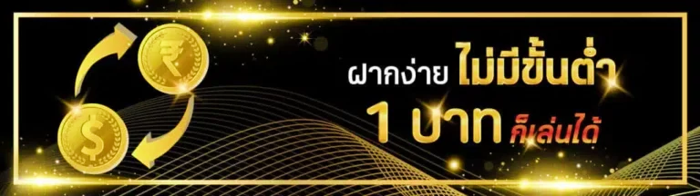 โปรโมชั่น myufa