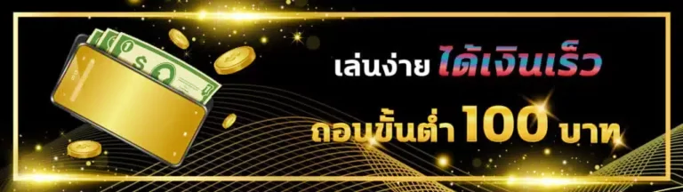 โปรโมชั่น by myufa